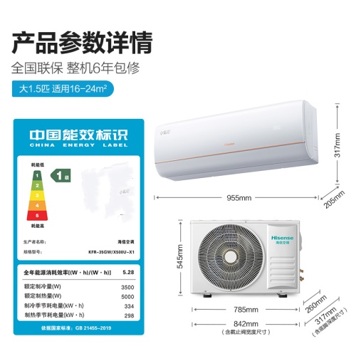 产业观察：持续技术引领 海信新风空调成2024冷年大赢家熊猫