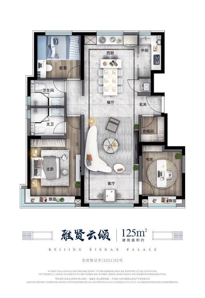 北京西山相府售楼处电话—熊猫体育官网售楼地址—官网营销中心电话(图4)