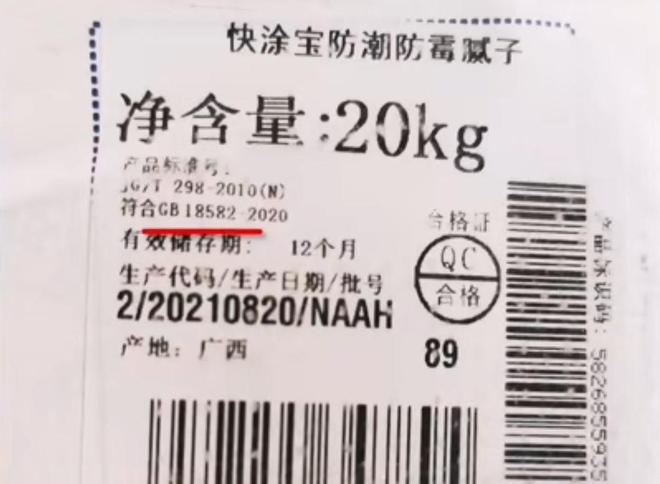 熊猫体育平台为什么房子会甲醛超标？刮腻子师傅不愿说的秘密我来告诉你(图3)