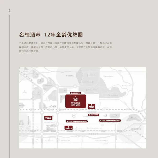 熊猫体育官网玺悦朝阳售楼处电线首页-北京朝阳玺悦最新房价详情(图4)