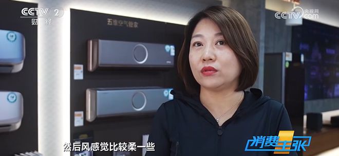 熊猫体育平台消费调查：被央视点赞的海信新风空调好在哪？