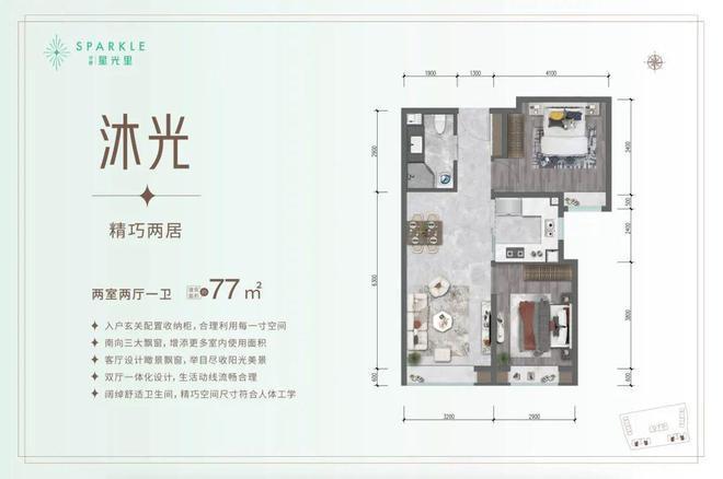 熊猫体育平台中建星光里售楼处-中建星光里官方网站欢迎您丨20