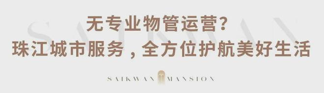 熊猫体育珠实西关都荟2024官方网站-珠实西关都荟楼盘详情-广州房天下(图11)