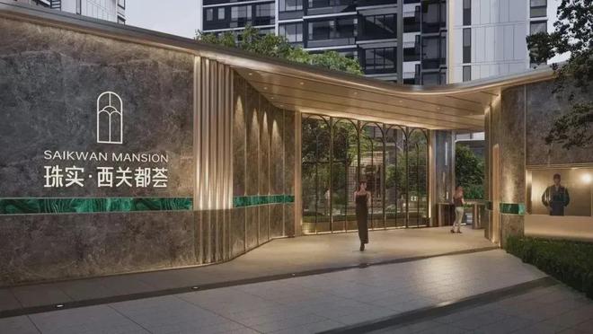 熊猫体育珠实西关都荟2024官方网站-珠实西关都荟楼盘详情-广州房天下(图12)