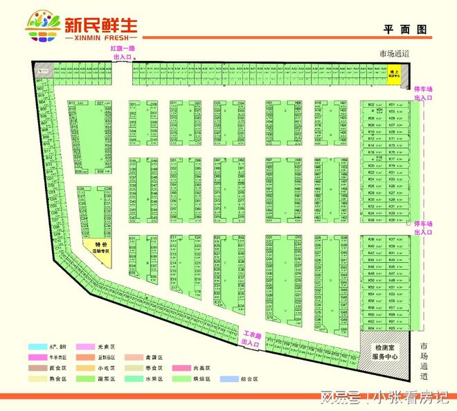 熊猫体育官网安徽【新民鲜生农贸】2024官方网站-新民鲜生官方楼盘-蚌埠房天下(图4)