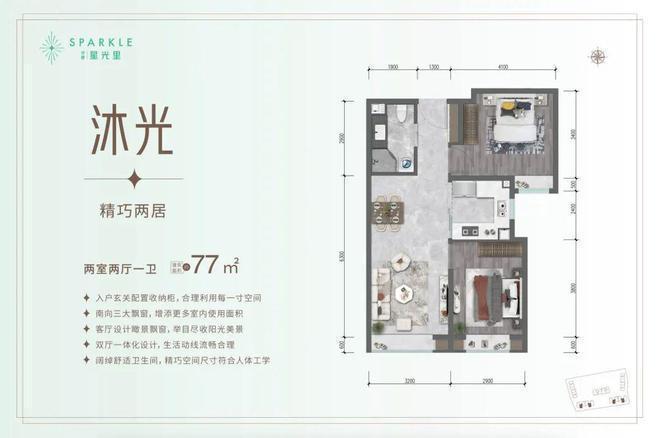 中建星光里（售楼处）2024-中熊猫体育平台建星光里官方网站