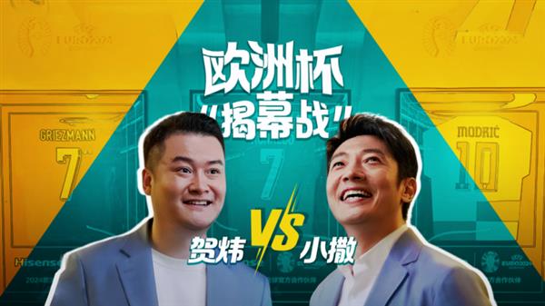 熊猫体育官网海信新风空调助阵欧洲杯 打造球迷专属观赛场景
