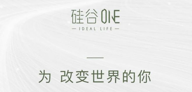 硅谷one（售楼处）-北京昌平硅谷one最新首页-2024房