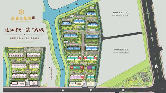 熊猫体育永泰三里城2024官方@浦东永泰三里城楼盘最新详情｜线上预约通道(图12)