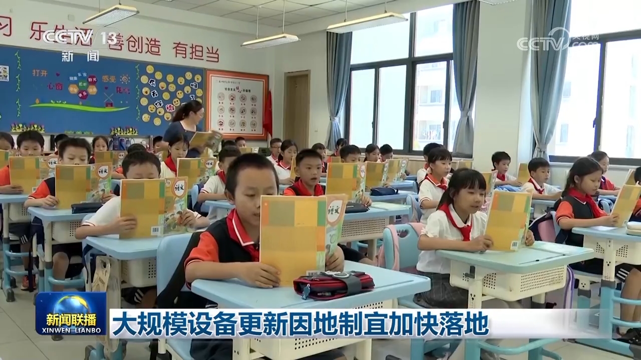 熊猫体育大规模设备更新因地制宜加快落地