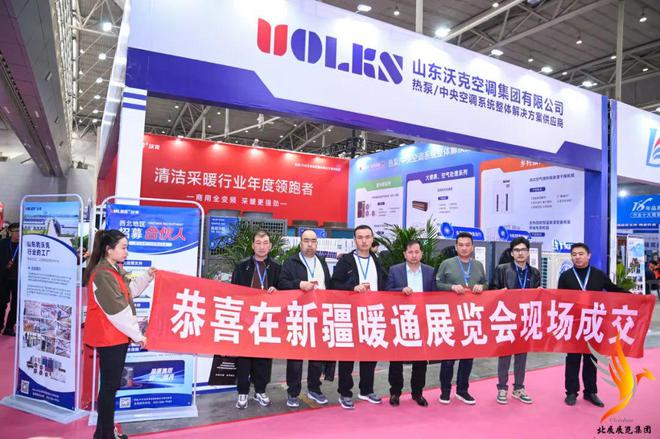 2025第十届新疆暖通展览熊猫体育平台会