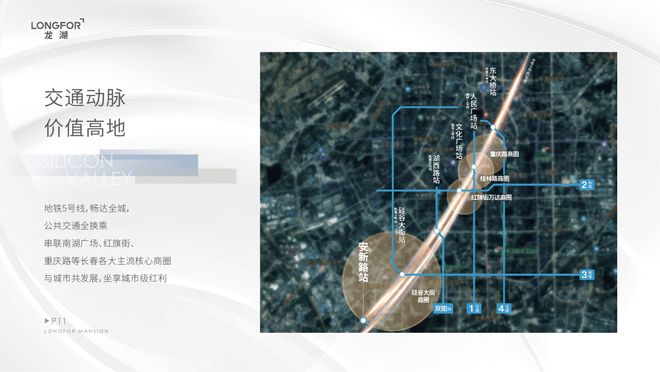 熊猫体育长春【龙湖昱城】（售楼处电线年最新价格｜户型配套(图3)
