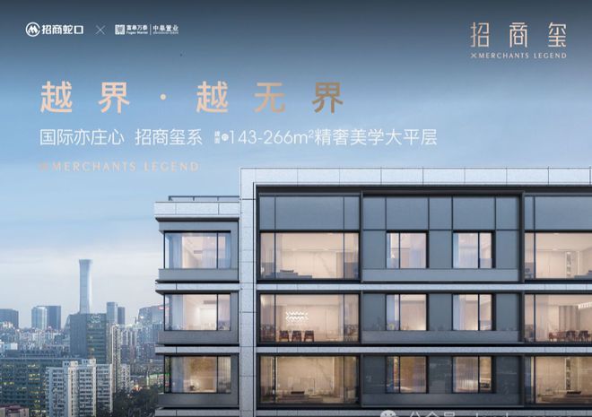 熊猫体育亦庄招商玺售楼处(2024首页)招商玺官方网站丨最新