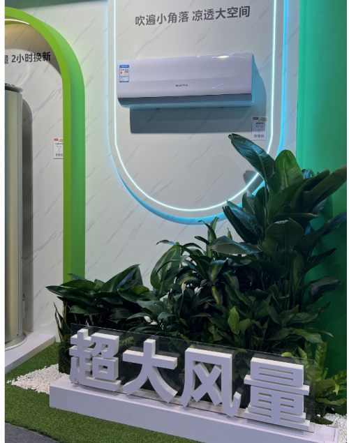 智慧调熊猫体育官网温一键焕新澳柯玛大风量新风空调闪亮电博会