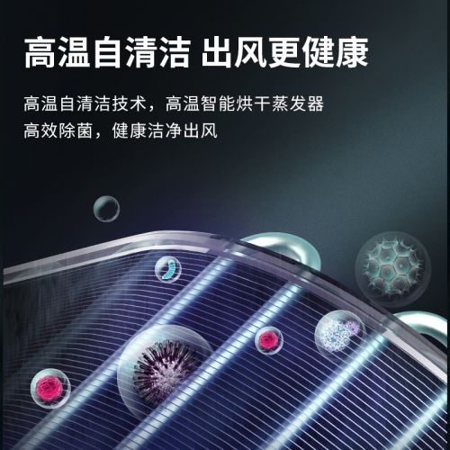 智慧调熊猫体育官网温一键焕新澳柯玛大风量新风空调闪亮电博会(图4)