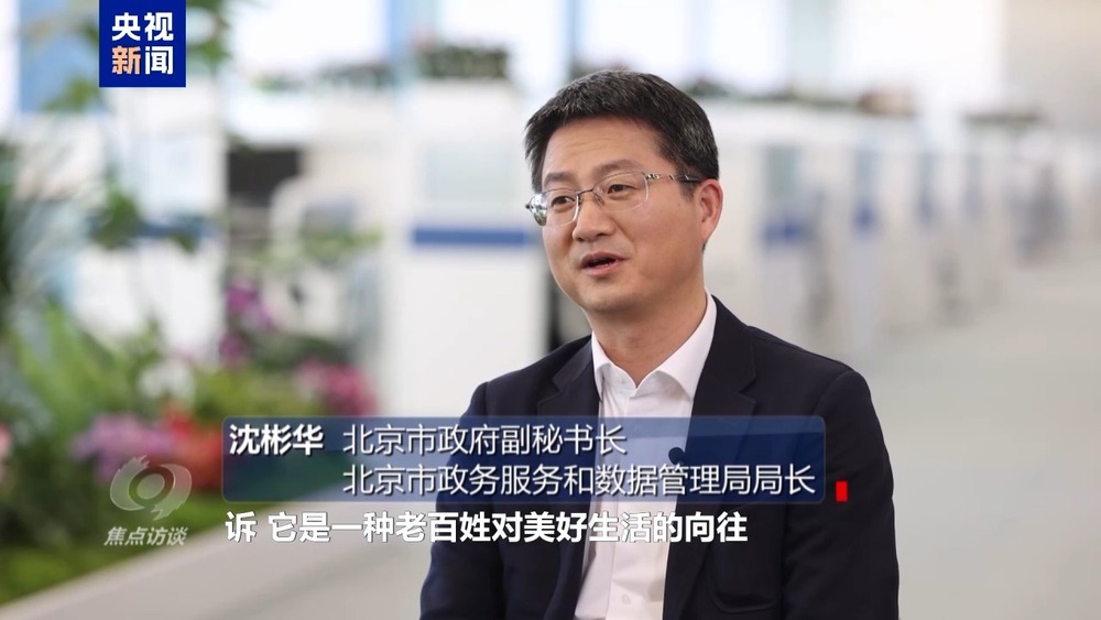 熊猫体育平台焦点访谈丨12345热线何以撬动大城之治？(图3)