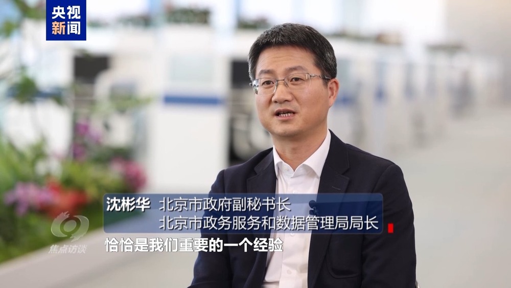 熊猫体育平台焦点访谈丨12345热线何以撬动大城之治？(图13)