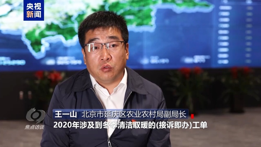 熊猫体育平台焦点访谈丨12345热线何以撬动大城之治？(图15)