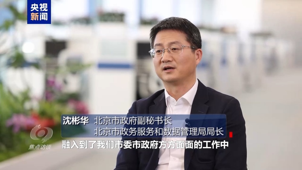 熊猫体育平台焦点访谈丨12345热线何以撬动大城之治？(图18)