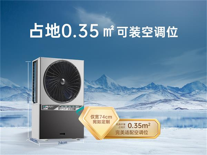 集中供暖新纪元：哈唯空气能楼暖机引熊猫体育官网领潮流(图3)