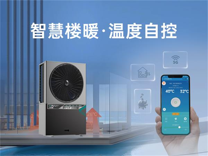 集中供暖新纪元：哈唯空气能楼暖机引熊猫体育官网领潮流(图4)