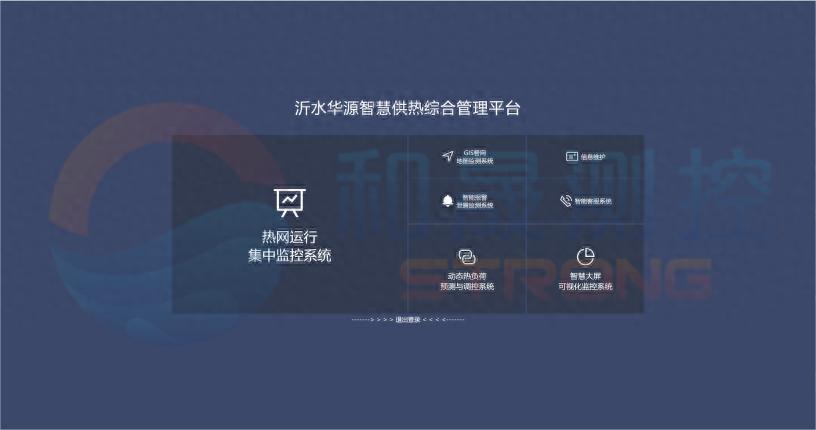 智慧供暖系统让“温暖”精准入户熊猫体育
