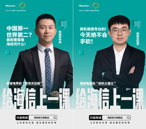 科技达人组熊猫体育团开年大考！海信新风空调上大分