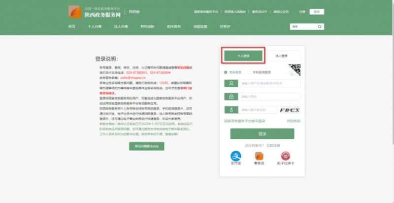 2025西安航空基地元和聚宝苑配建公租房申请熊猫体育官网指南（入口+流程）(图1)