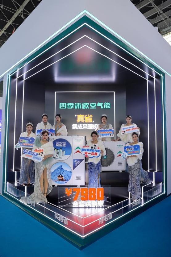 原装集成采暖专家创新成果尽显四季沐歌空气能闪耀2025HPE中国热泵展(图9)