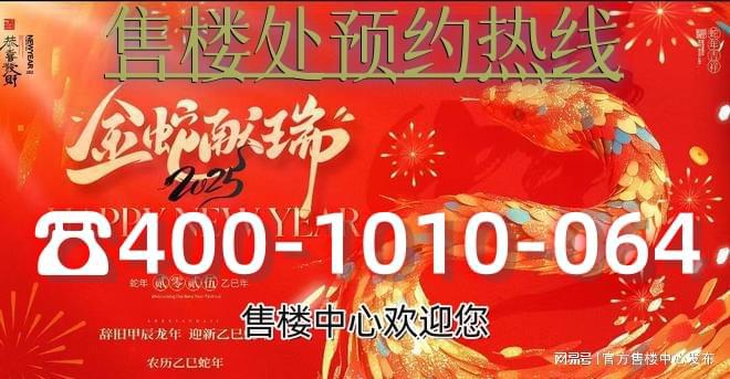 ®海上·清和玺 徐汇海上·清和玺官方售楼处发布：上海购房新选择(图1)
