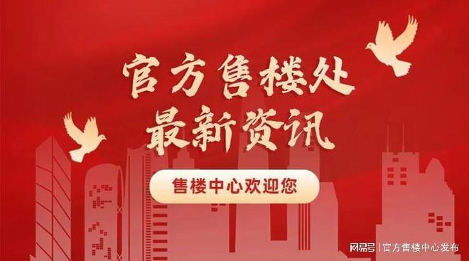 ®海上·清和玺 徐汇海上·清和玺官方售楼处发布：上海购房新选择(图3)
