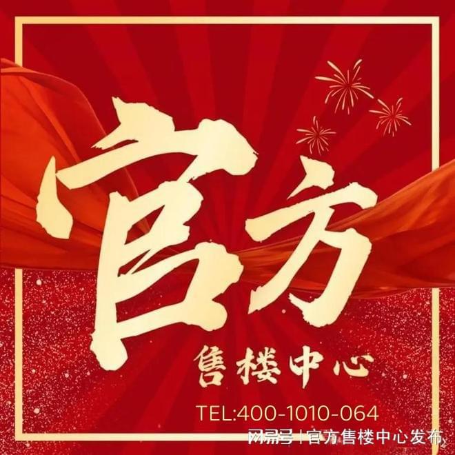 ®海上·清和玺 徐汇海上·清和玺官方售楼处发布：上海购房新选择(图2)