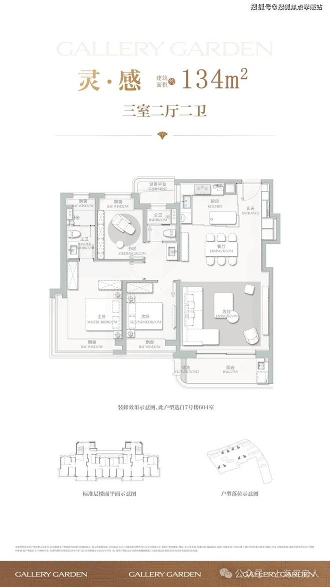 ®海上·清和玺 徐汇海上·清和玺官方售楼处发布：上海购房新选择(图19)