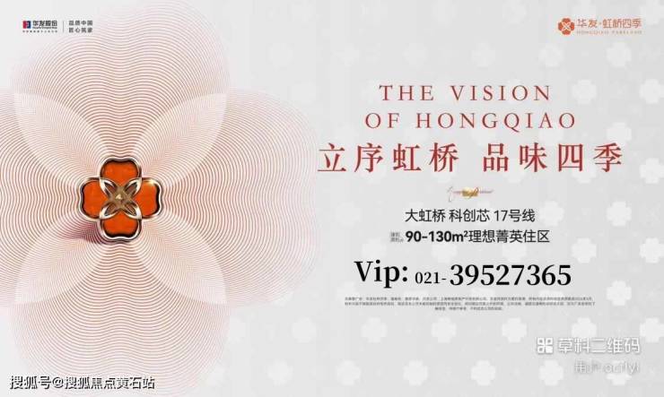 华发虹桥四季：一线品牌高配精装地暖、中央空调、新风系统(图1)