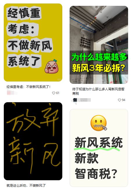 风靡一时的新风系统为何“跌入神坛”？反而被空气净化器代替掉(图2)