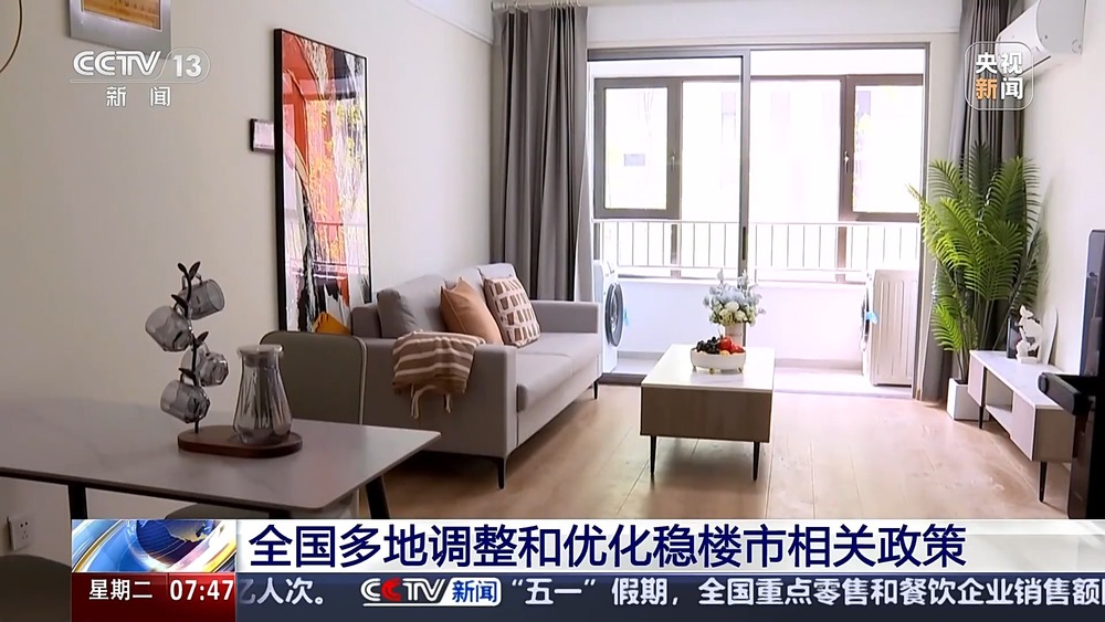 “好房子”集中入市 多地新房、二手房市场延续回暖趋势(图10)
