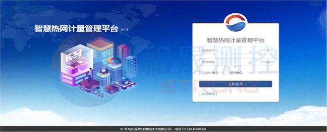 和晟测控丨智慧供热解决方案助力城市实现碳中和目标(图1)