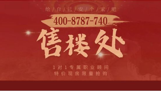 ◈中建玖海云天官方售楼处发布：云幕之下玖海云天演绎品质生活