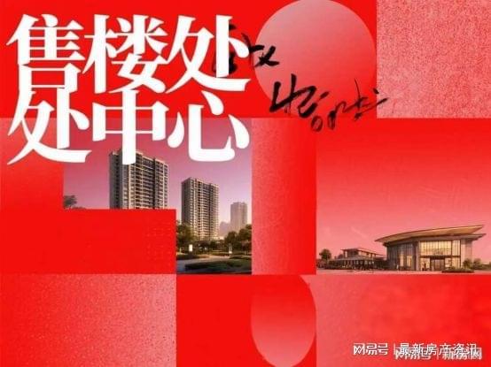 『官方』楼市热点@中交凤启虹桥售楼处：中交凤启虹桥邀请您鉴赏