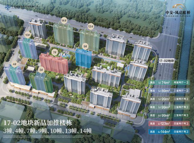 『官方』楼市热点@中交凤启虹桥售楼处：中交凤启虹桥邀请您鉴赏(图3)