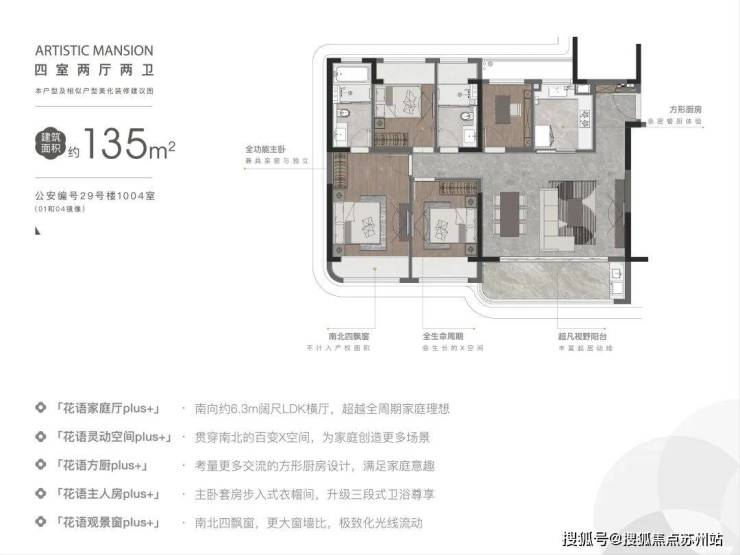 利率下调正当时苏州花语云萃5站直达金鸡湖(图4)