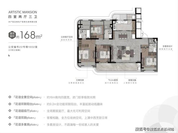 利率下调正当时苏州花语云萃5站直达金鸡湖(图6)
