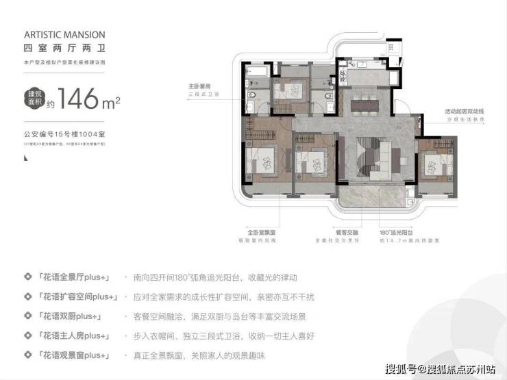利率下调正当时苏州花语云萃5站直达金鸡湖(图5)
