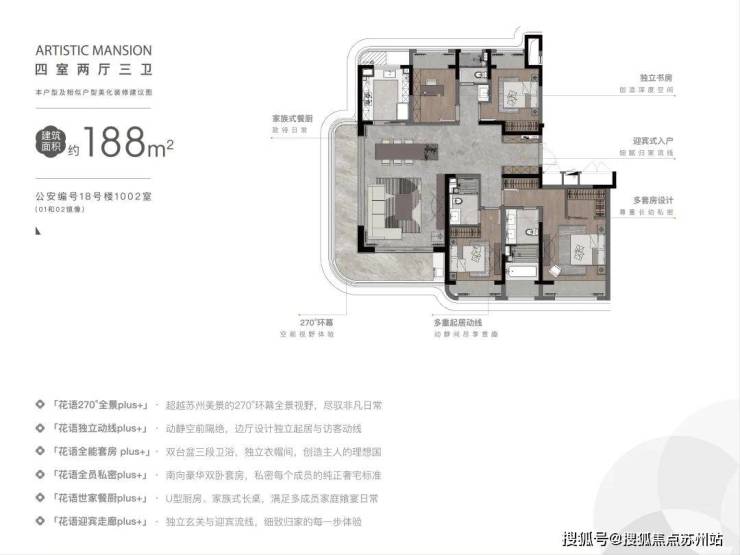 利率下调正当时苏州花语云萃5站直达金鸡湖(图7)
