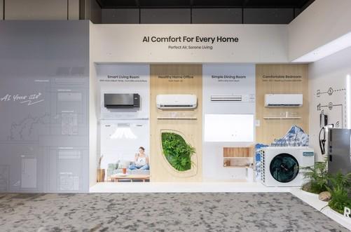 海信空调亮相德国柏林IFA2025 解锁智能呼吸新体验