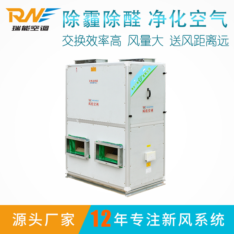 为什么要装中央新风系统？新风换气机厂家告诉您(图3)