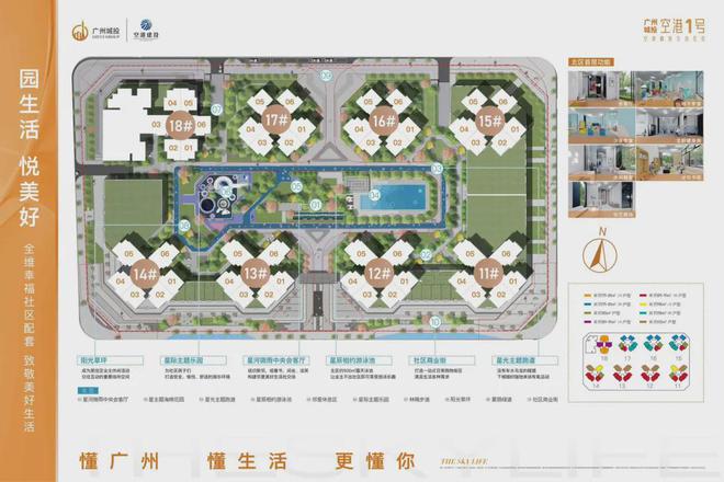 熊猫体育平台广州城投·空港1号)官方售楼中心2024楼盘资讯直接认购(图2) 熊猫体育平台广州城投·空港1号)官方售楼中心2024楼盘资讯直接认购(图2)