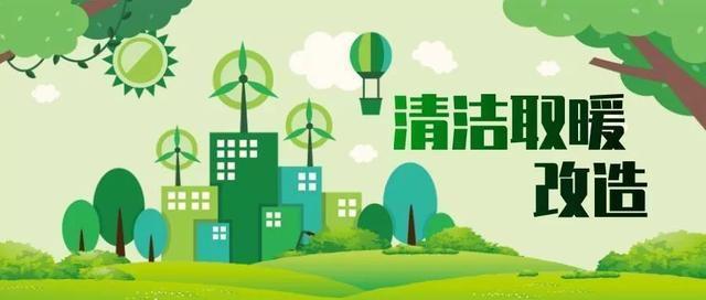 储热采熊猫体育平台暖削峰填谷变废为宝有效降低清洁采暖费用(图9)