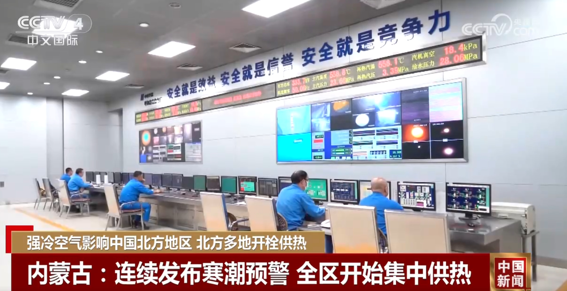 北方熊猫体育多地开栓供热应对降温天气 “握指成拳”确保千家万户暖意融融(图3) 北方熊猫体育多地开栓供热应对降温天气 “握指成拳”确保千家万户暖意融融(图3)