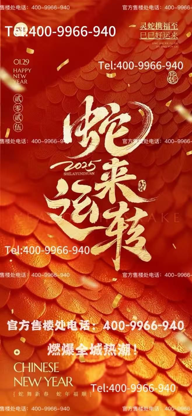 ✖️保利西郊和煦领墅官方发布：西郊挥毫领墅落款共鉴诗意栖居(图5)